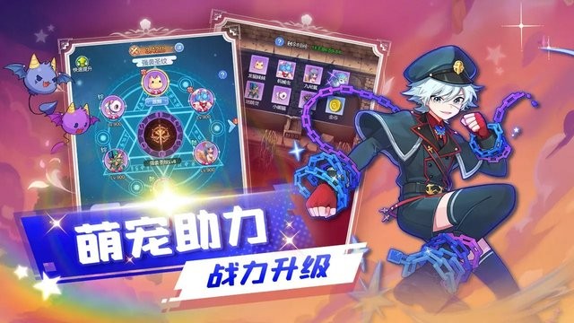 王者勋章之彩虹行动手游