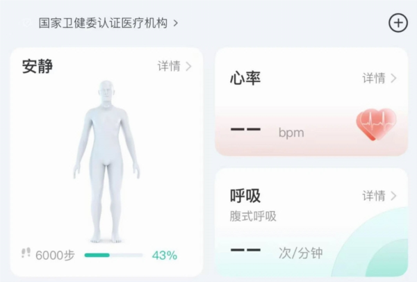 卫和健康APP宣传图