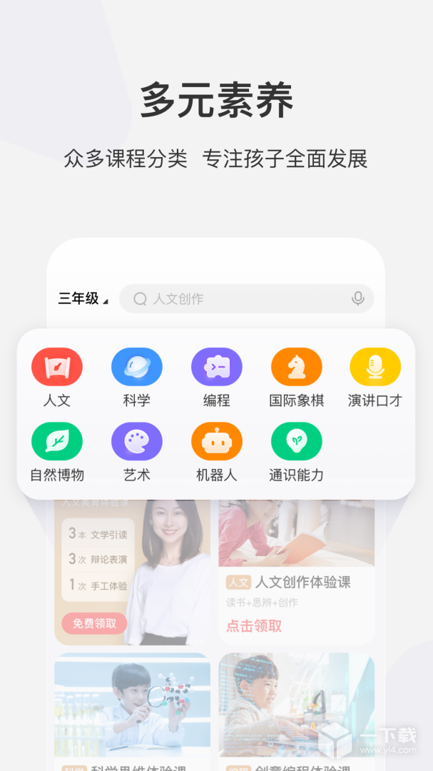 学而思网校 v10.03.09最新版下载