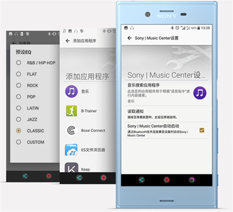 Music Center app截图6