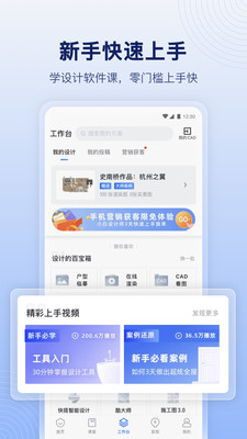 酷家乐设计师app v5.73.0