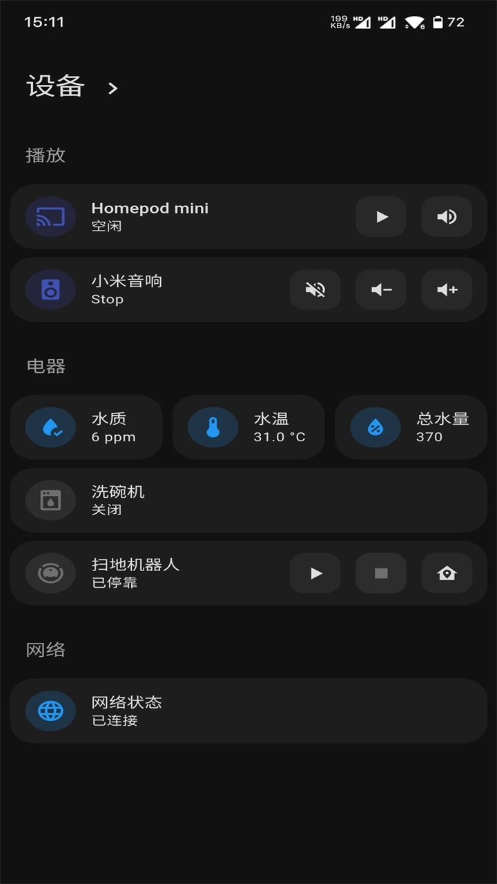 Home Assistant最新版2025(家庭助理)