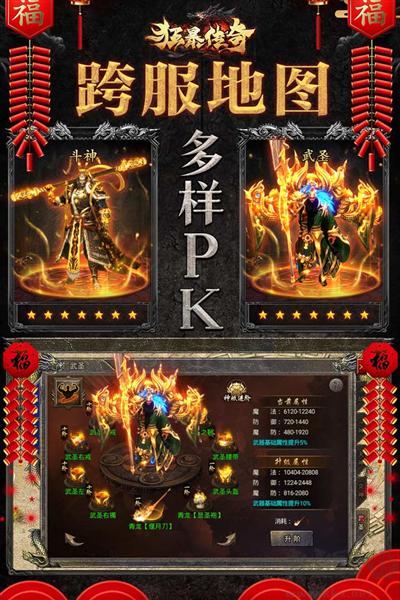 狂暴传奇返利版 v1.2.2安卓版 