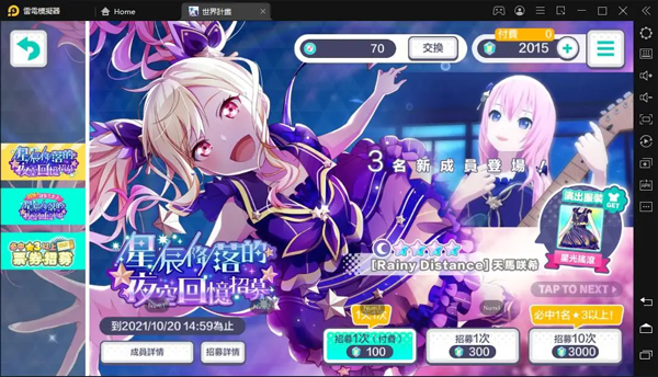 世界计划国际服