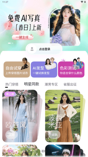 Lookie穿搭A(yù)PP2025官方版