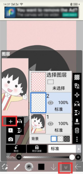 爱笔思画X老版本软件截图4