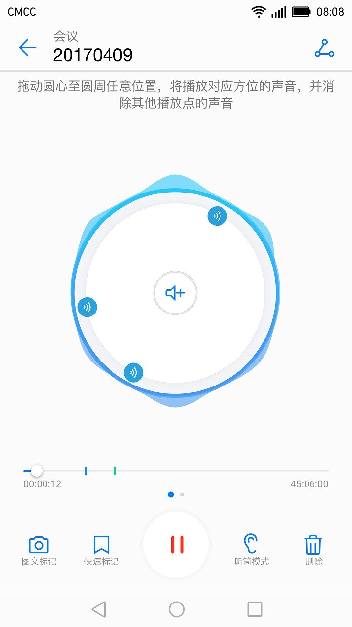 录音机变声助手
