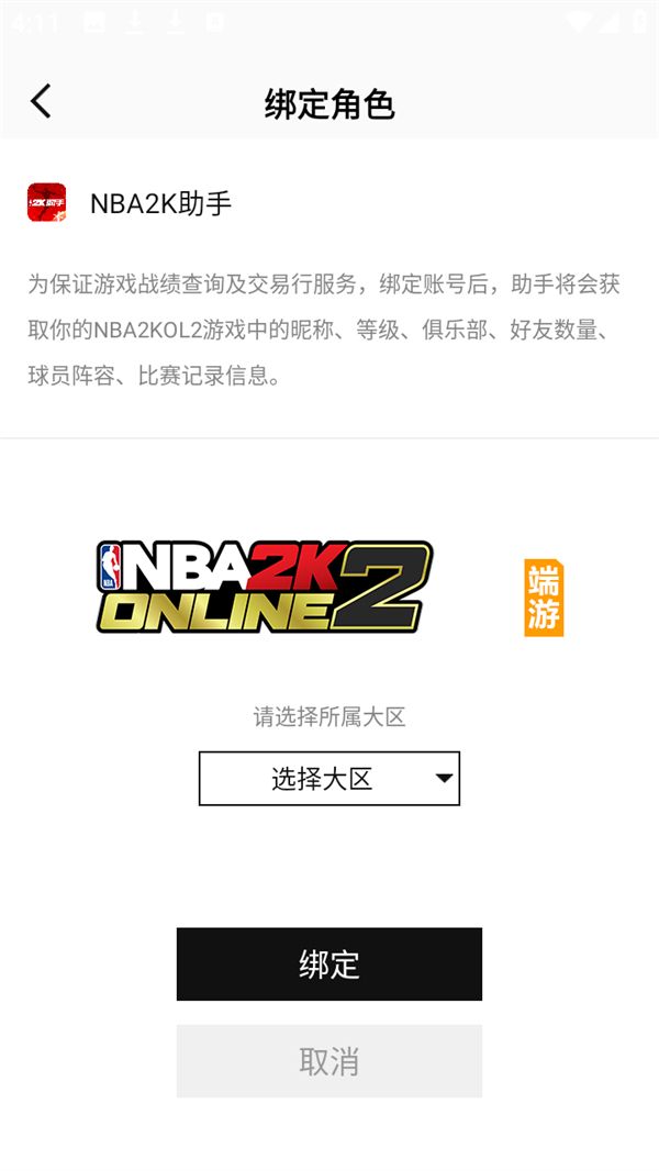 怎么用教程截图2