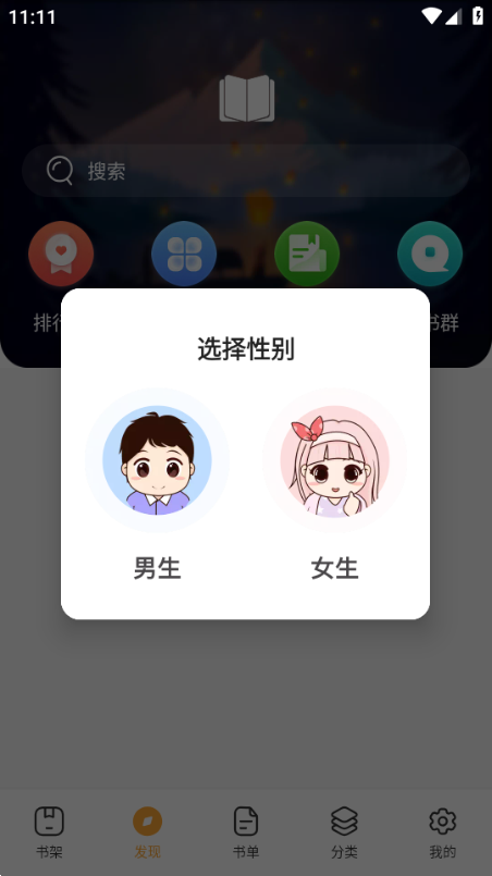 墨香阁app图片1