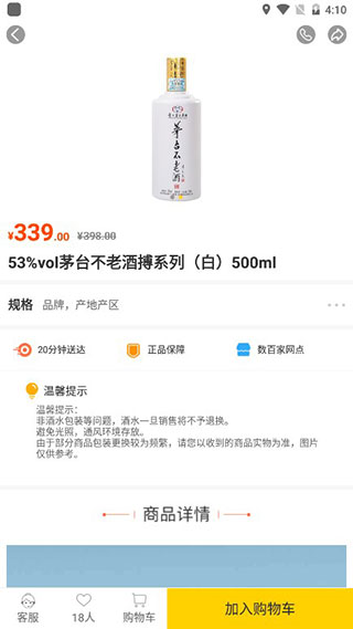 酒便利7