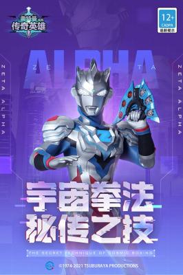 奥特曼传奇英雄存档版2023