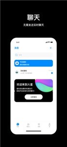 火星