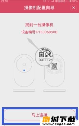 小蚁智能摄像机v3.7.3