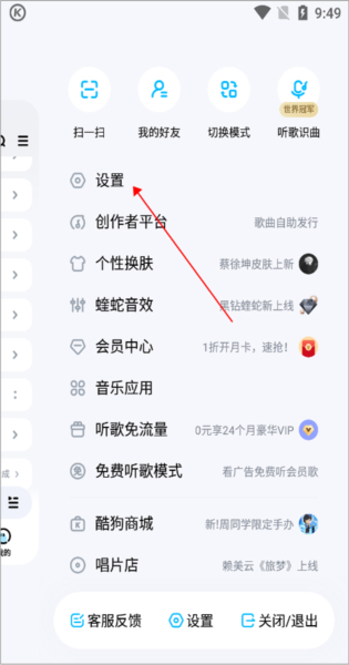 酷狗音乐7
