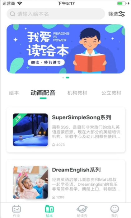超级绘本2