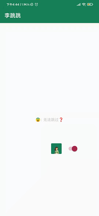 李跳跳自定义规则 v1.0