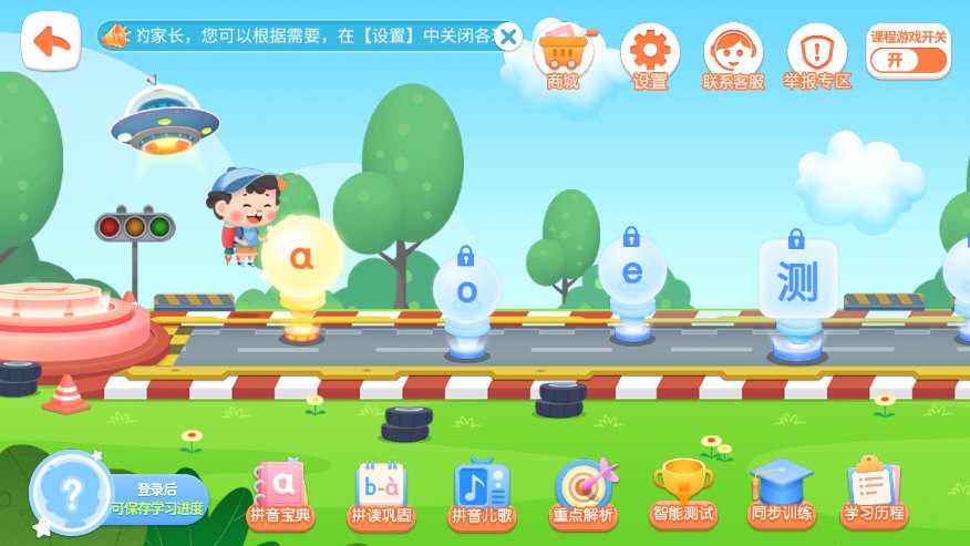 淘淘爱拼音APP截图3