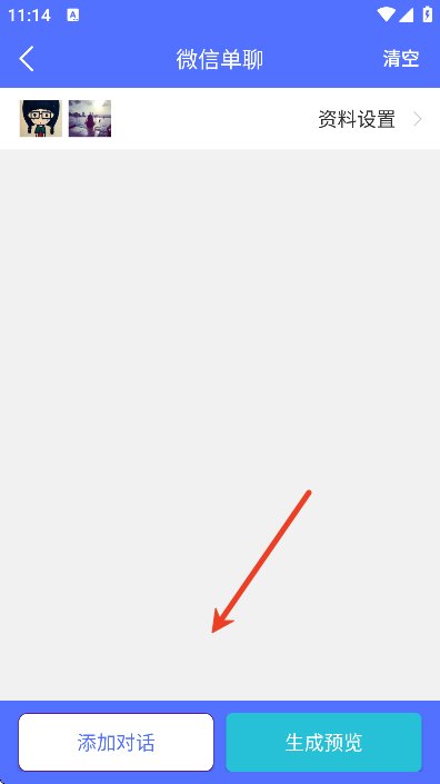 微商做截图软件最新版