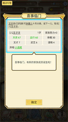 祖宗模拟器安卓版