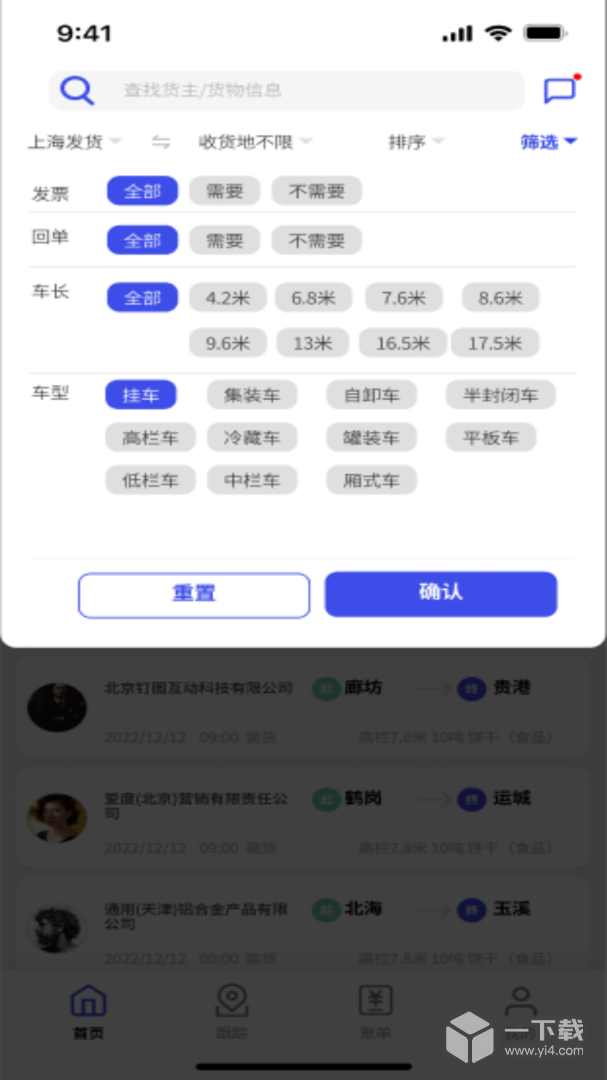 鸿运宝经纪人 v2.3.6最新版下载