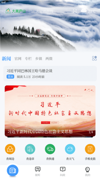 软件特色配图1