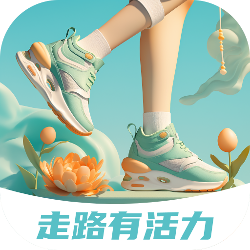 走路有活力app手机版