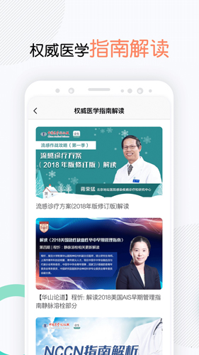 壹生app v4.9.40