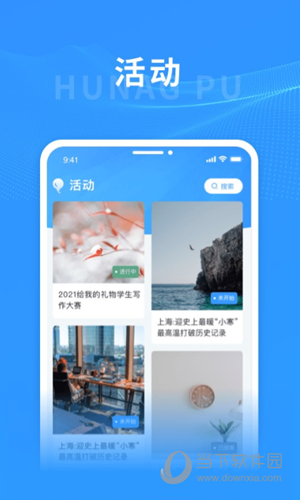上海黄浦APP