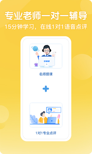 写字棒棒练字app v3.0.43