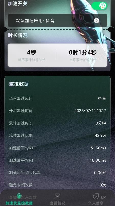 光锥加速最新版
