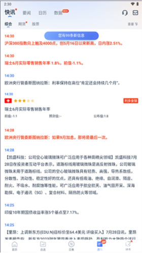 口袋贵金属app8
