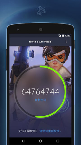 战网手机安全令 v1.25.0.31
