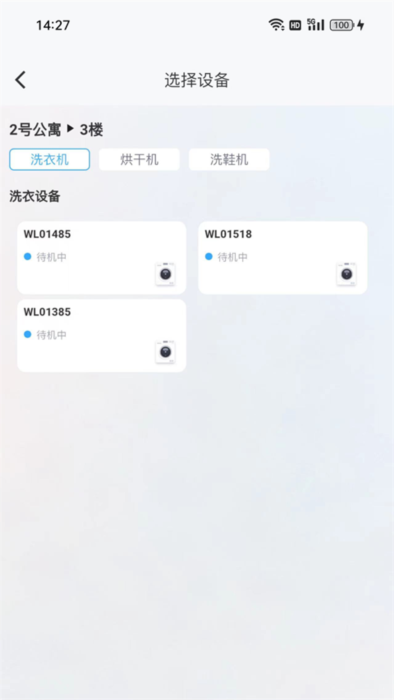 蔚来校园图片2