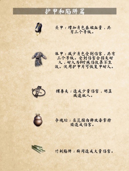 武侠乂手游