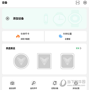 HD Fit Pro怎么绑定设备