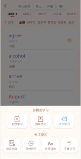 轻记单词3