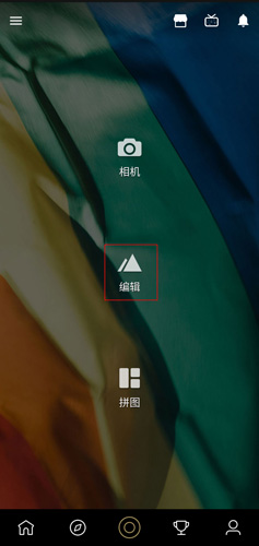 Fotor照片编辑器图片6