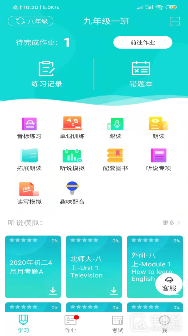 优题网 v2.13.19