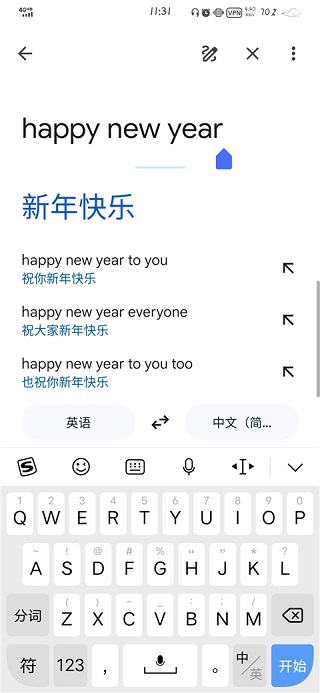 谷歌翻译正式版