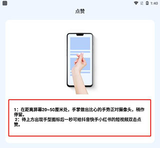 刷抖音怎么设置配图2