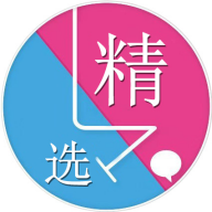 精选联盟最新版本