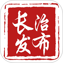 长治发布app V1.1.3