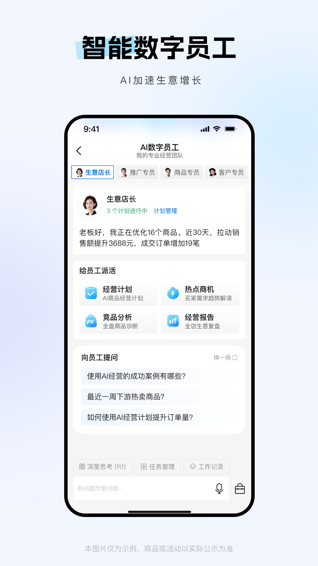 1688商家版安卓版 v4.5.0
