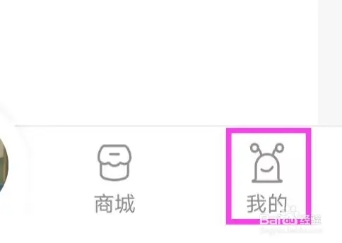 博雅小学堂APP如何查询我的课程