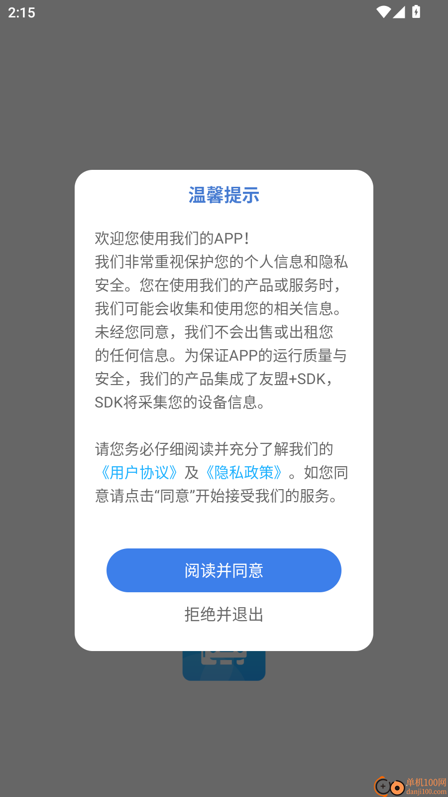 网约车驾考学习助手最新版