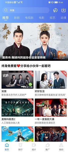 火焰视频 v2.3.0免费下载