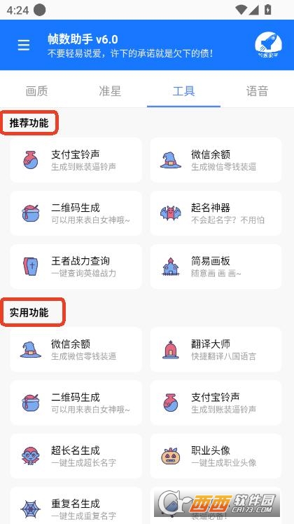 幀數助手app2025免費手機下載安卓版
