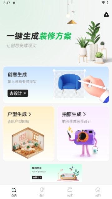 虛擬裝修設計master2025最新版