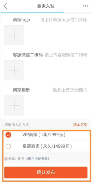 柬单点商家版