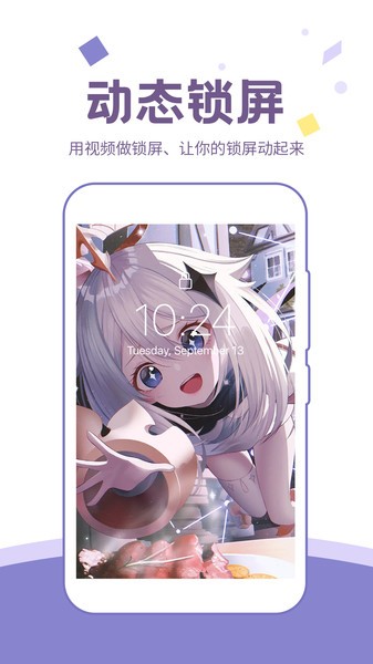 潮图壁纸正版